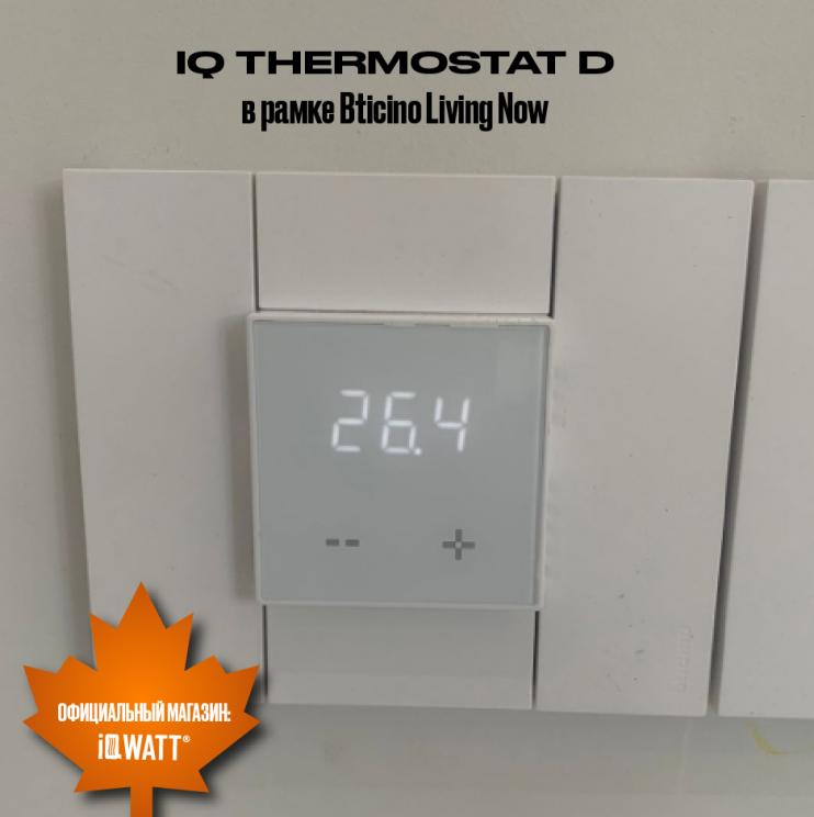 Электронный программируемый термостат IQ THERMOSTAT D шампань WI-FI