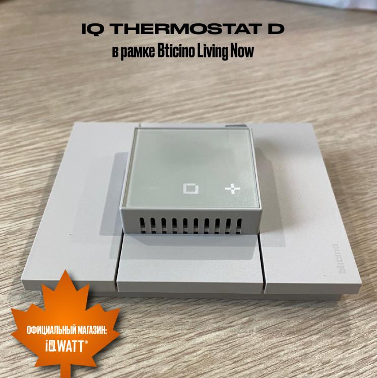 Электронный программируемый термостат IQ THERMOSTAT D серебристый металлик WI-FI