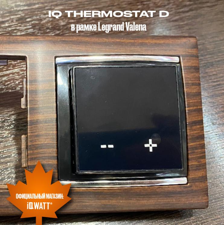 Электронный термостат IQ THERMOSTAT D графит